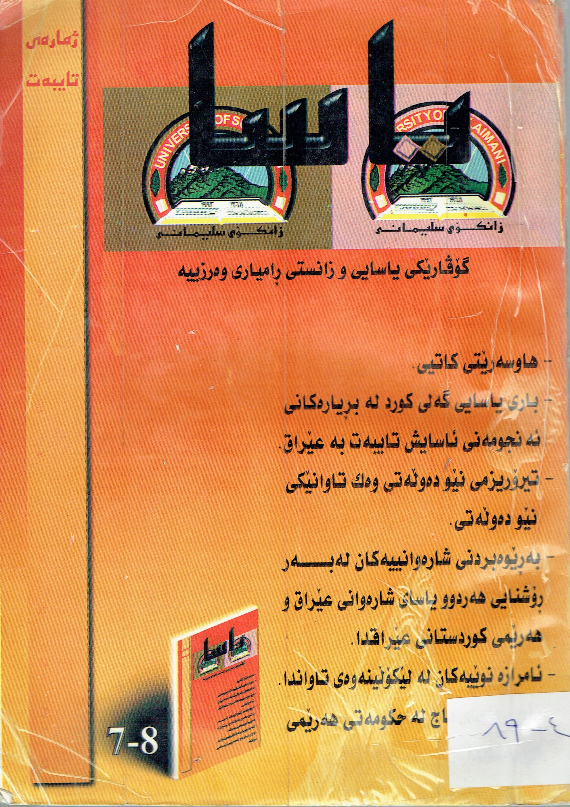 ياسا