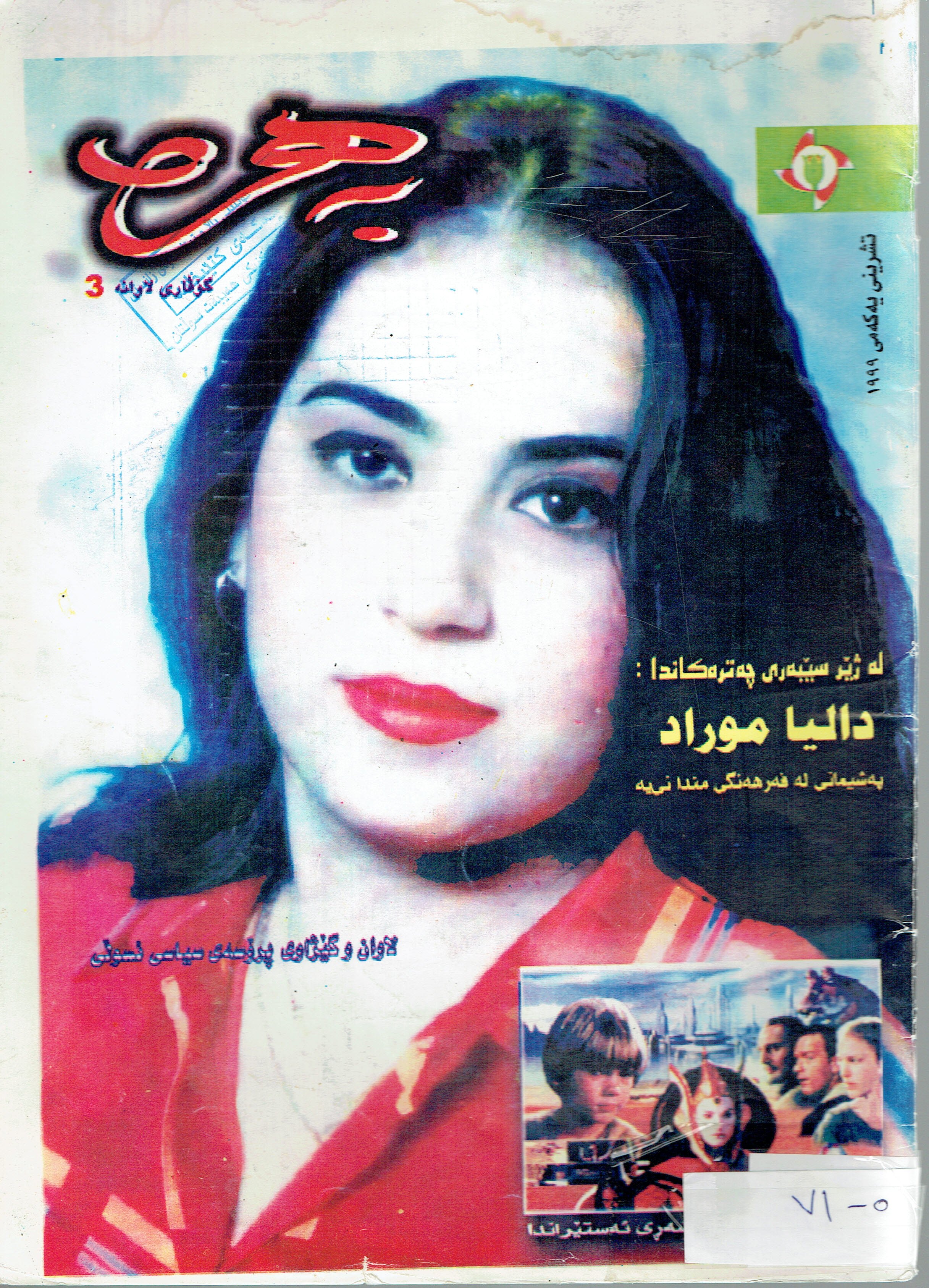 چرۆ