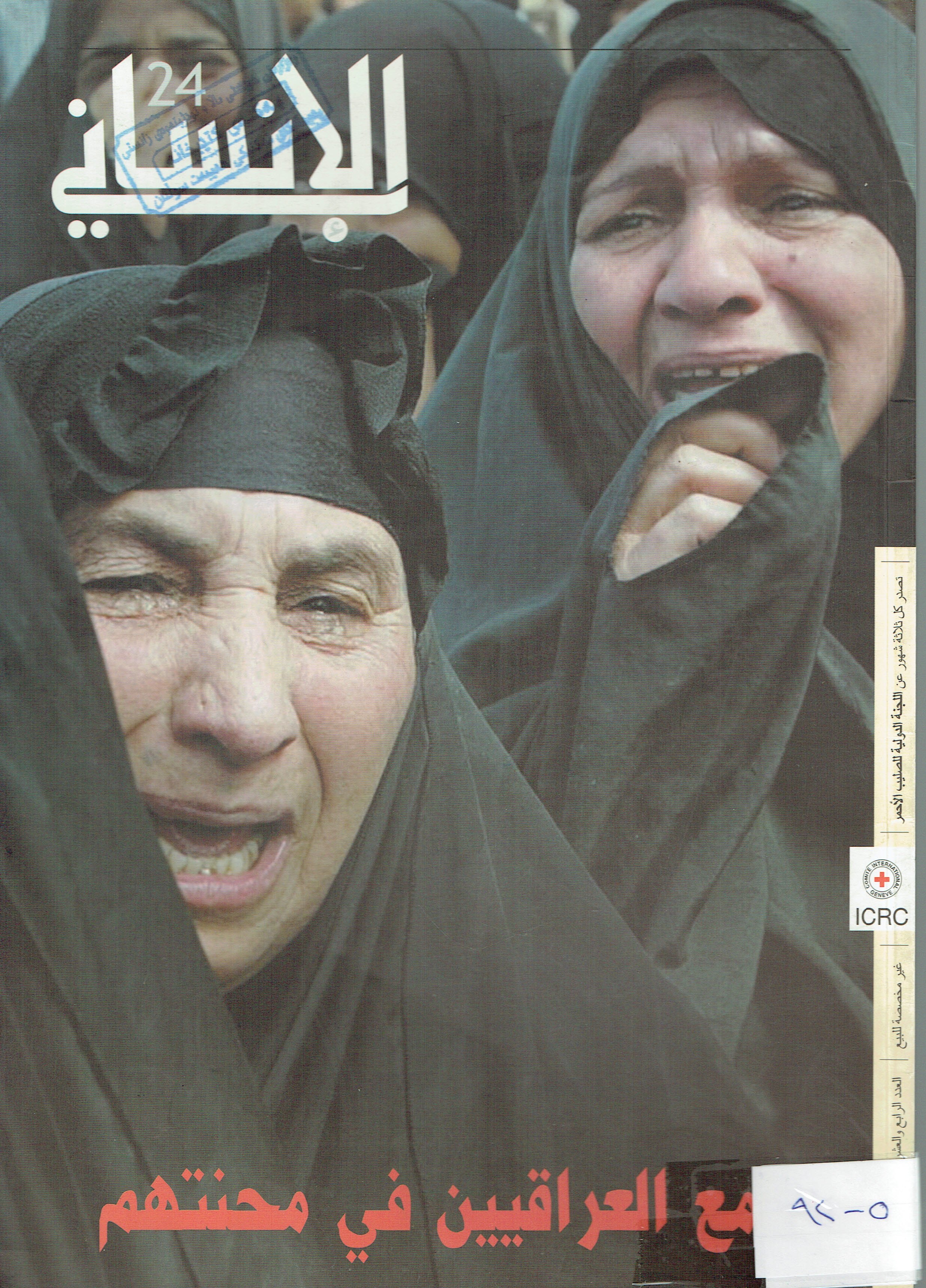  الانيساني