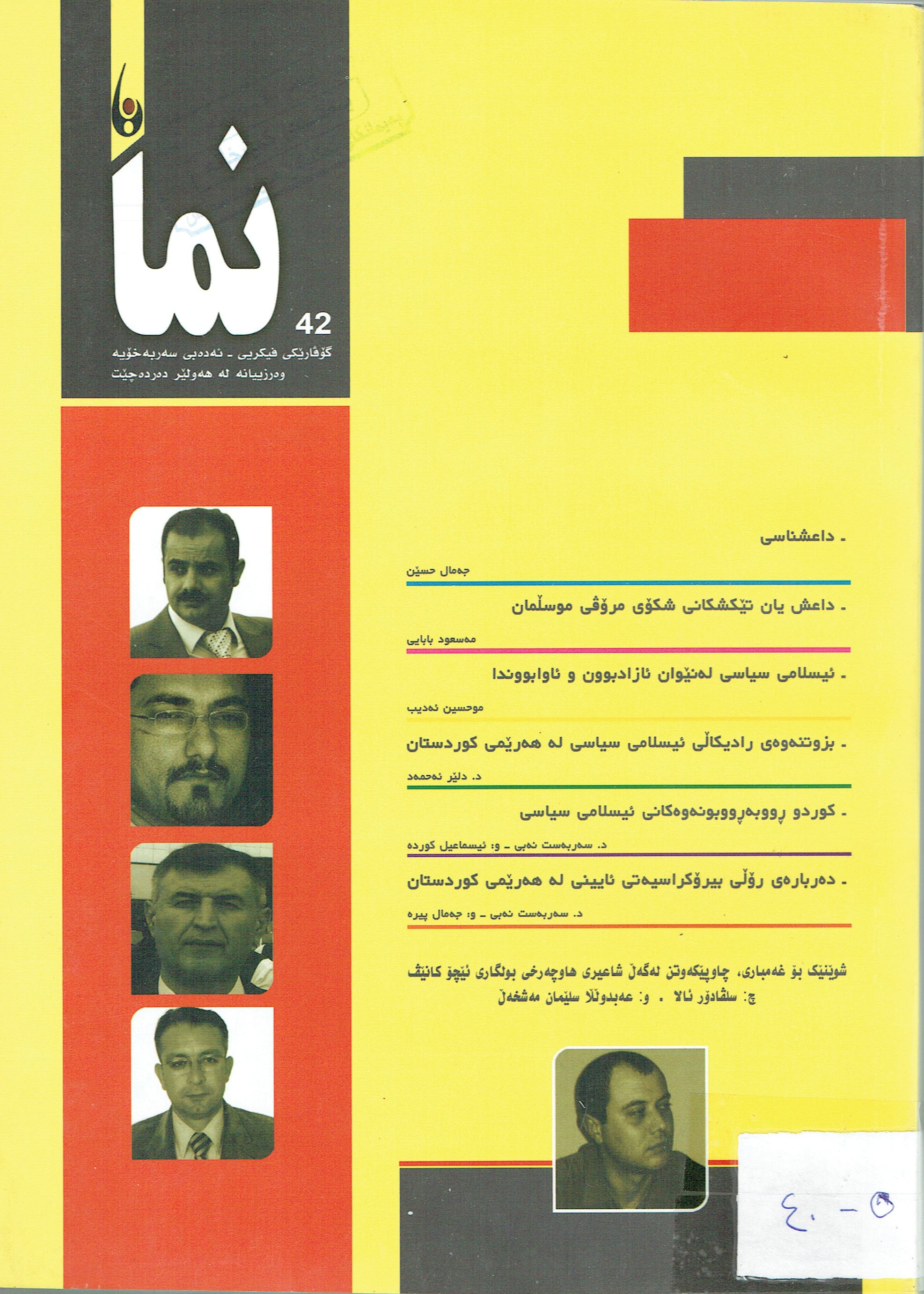 نما