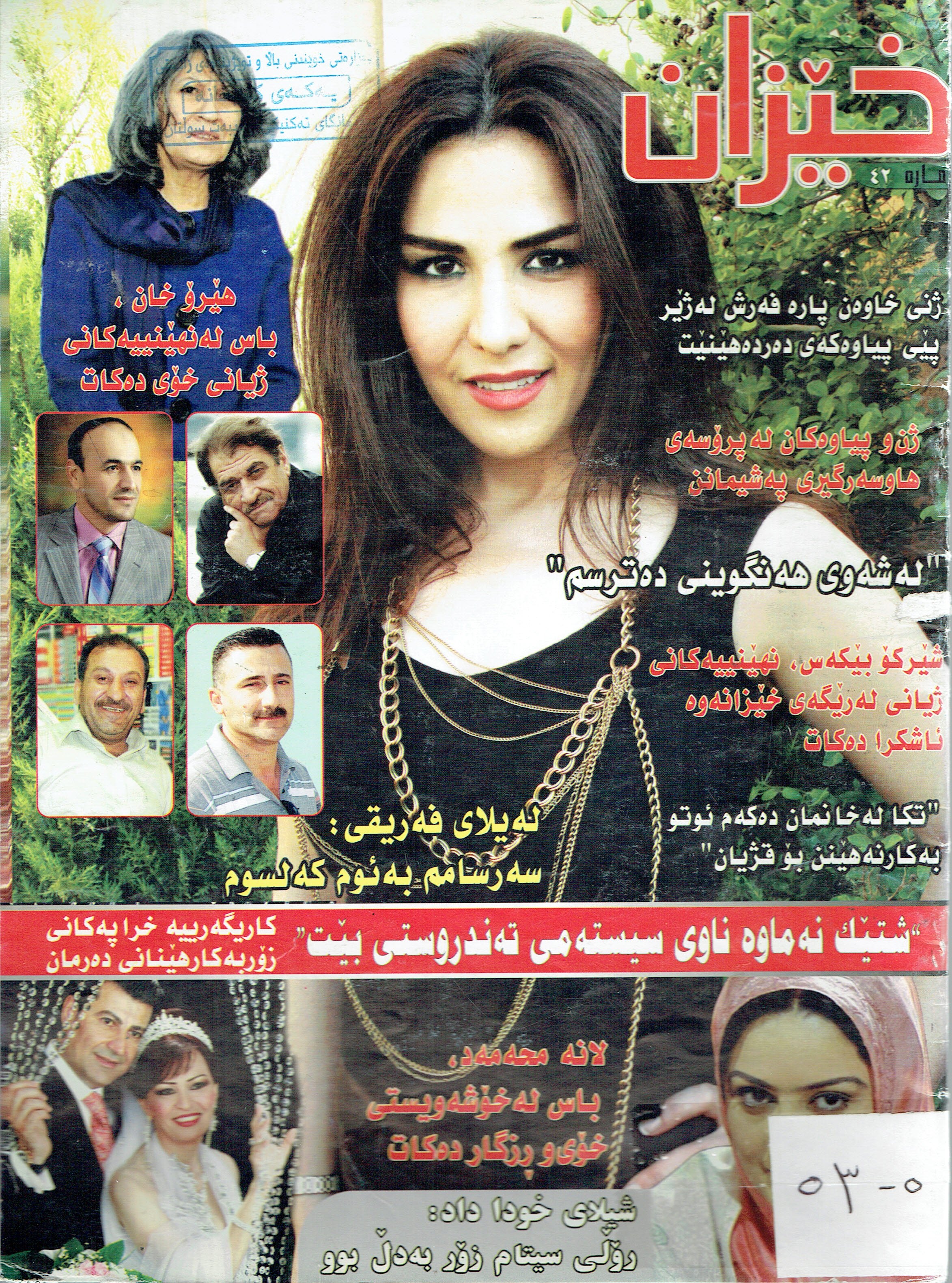 خێزان