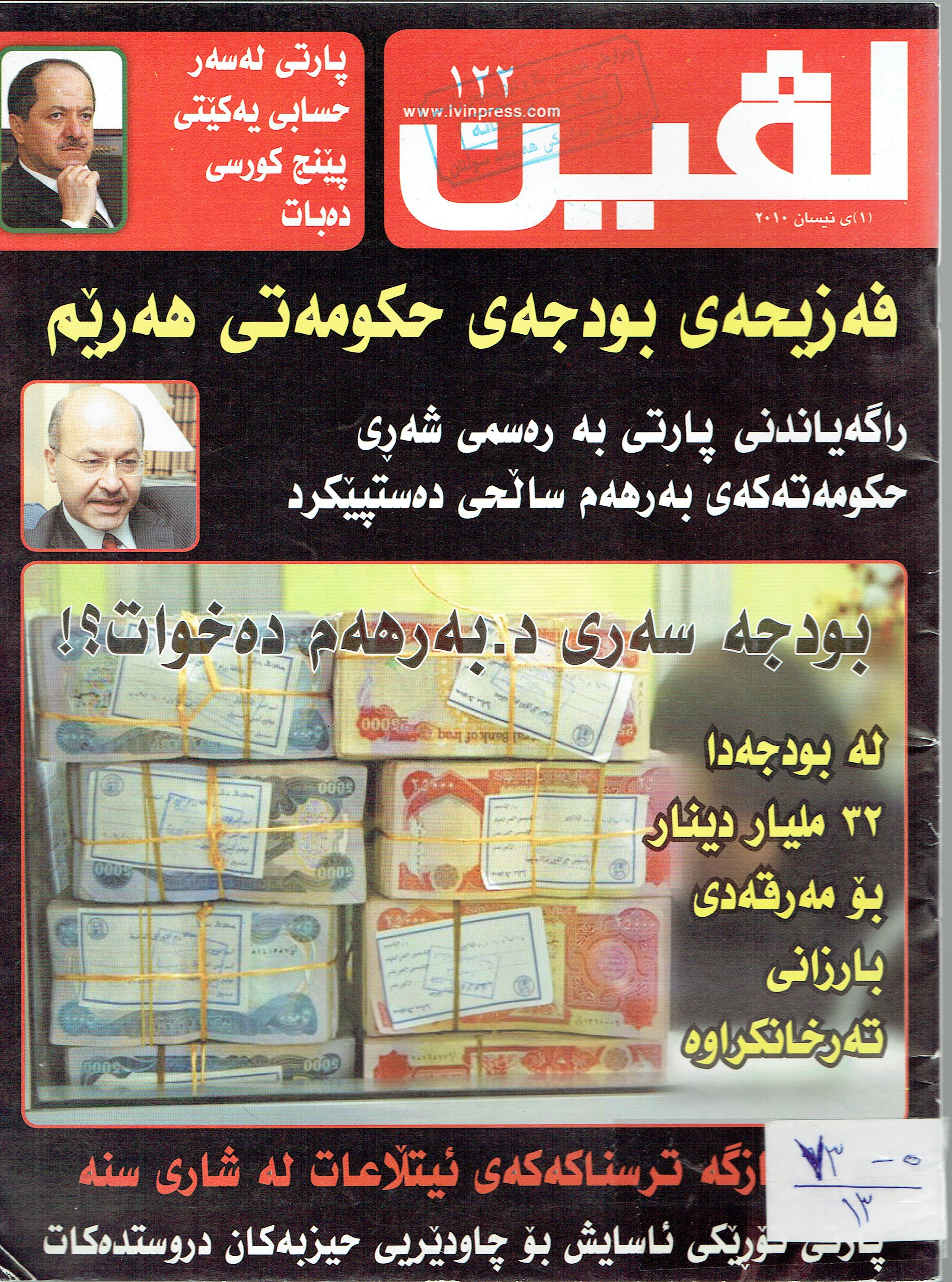   لڤین ١٣٠