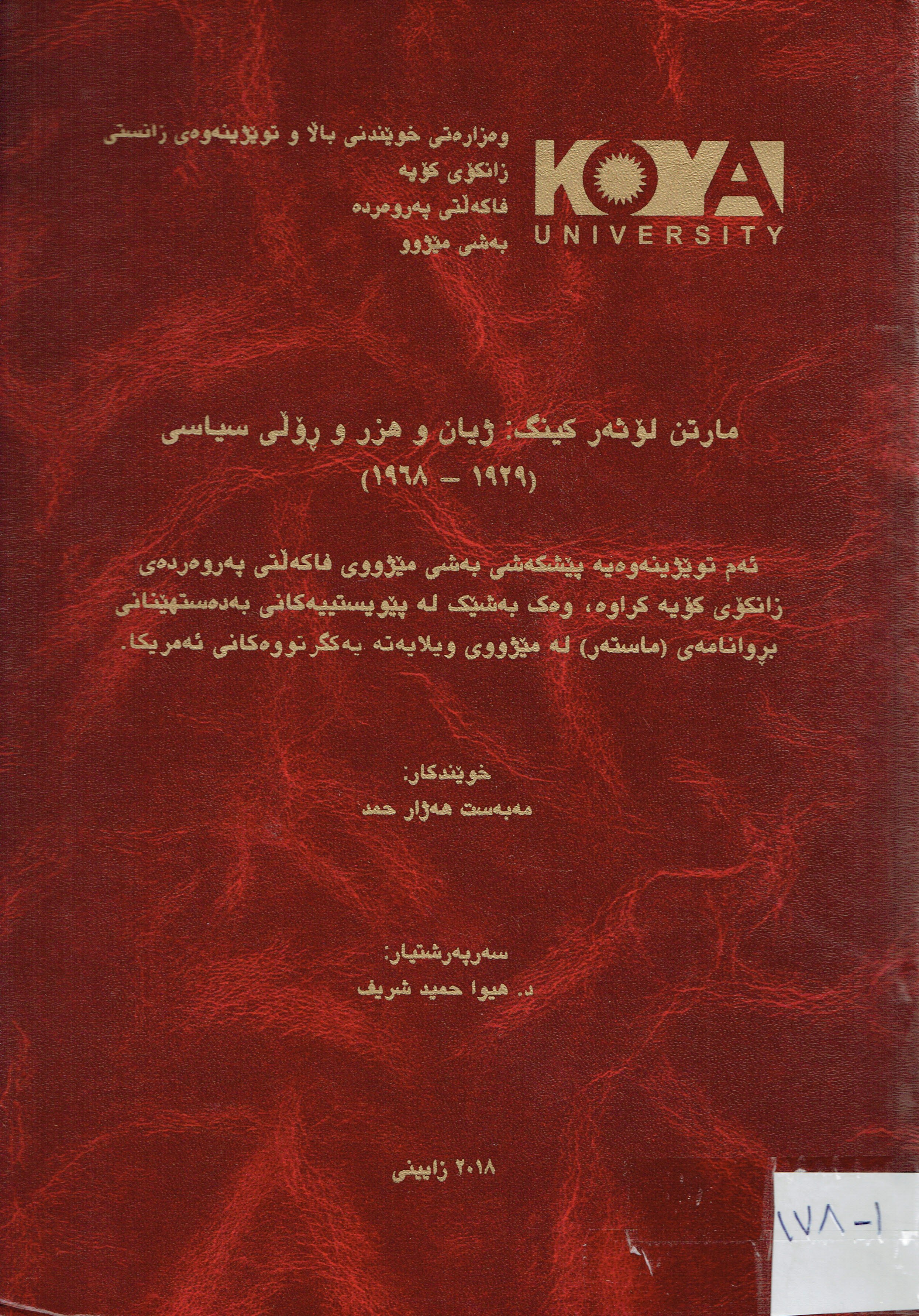 مارتن لۆڤەركينگ:ژيان وهزر و ڕۆڵى سياسى ١٩٢٩-١٩٦٨