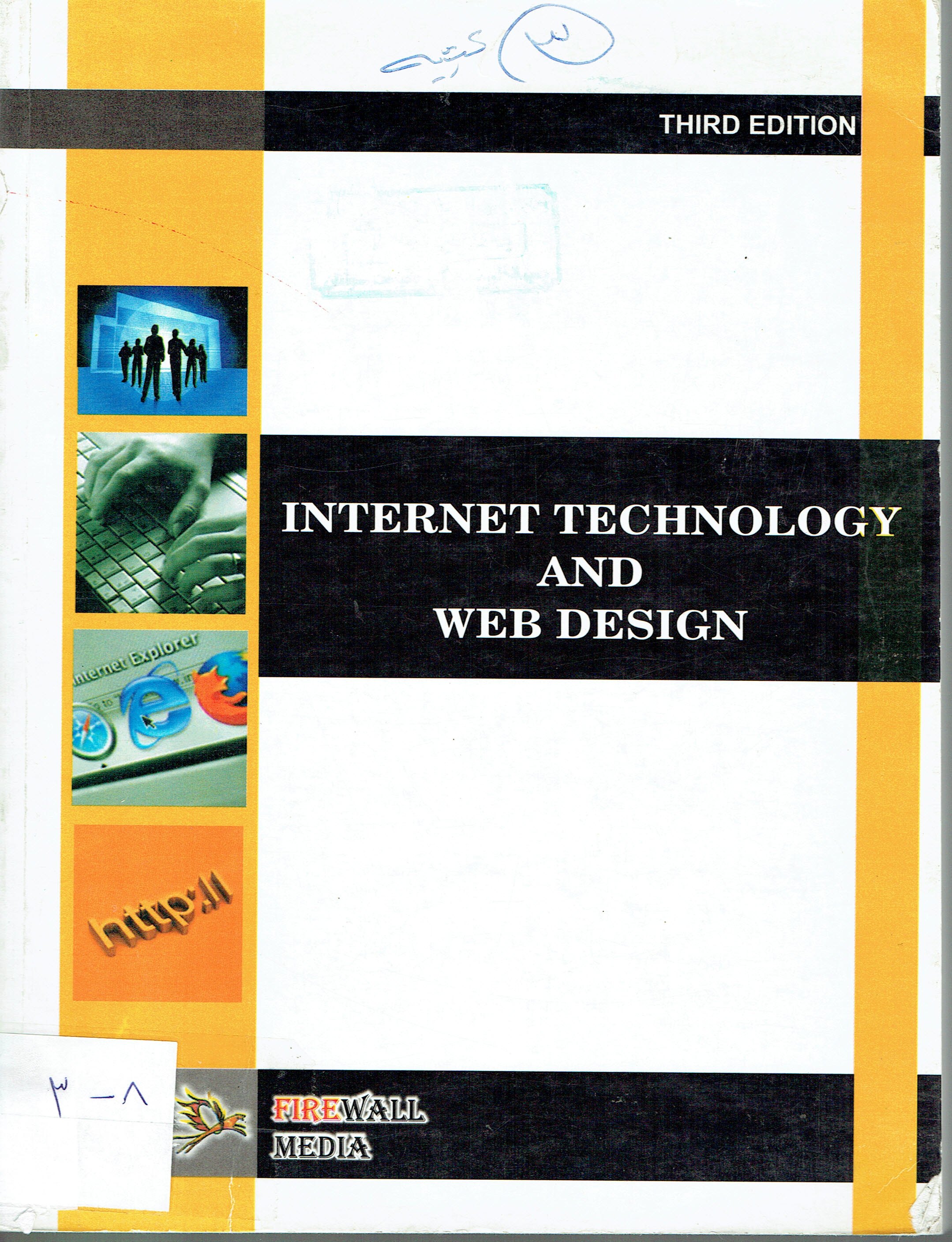 INTERNET TECHNOLOGY AND WEB DESIGN